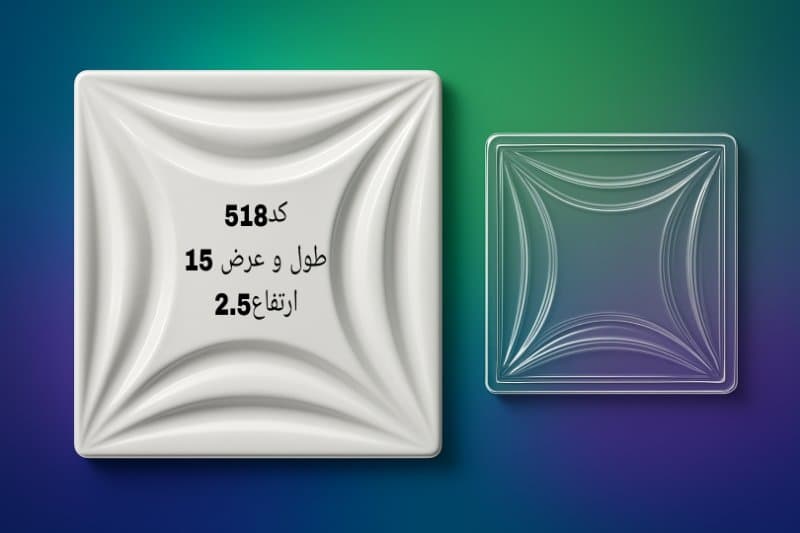 قالب طلقی دیوارپوش کد ۵۱۸
