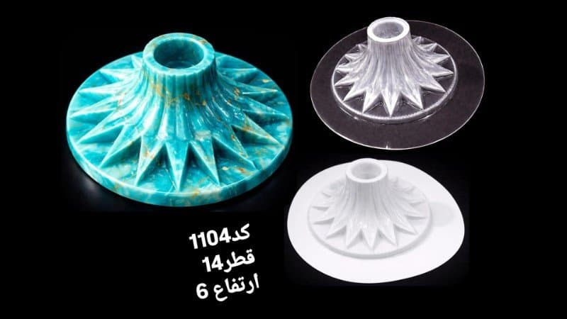 قالب طلقی شمعدانی کد ۱۱۰۴