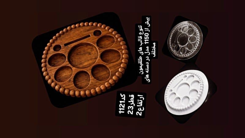 قالب طلقی هفت سین کد ۱۱۲۱