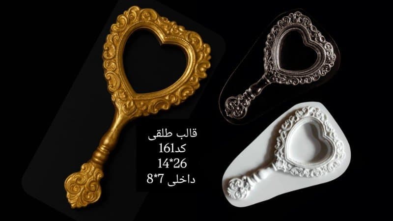 قالب طلقی قاب عکس یا آینه دسته دار کد ۱۶۱