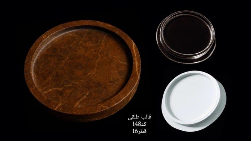 قالب طلقی سینی کد ۱۴۸