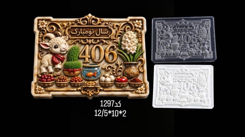 قالب طلقی مدل جدید کد ۱۲۹۷