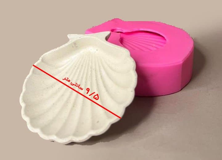 قالب سیلیکونی صدف کد ۵۰۰۹