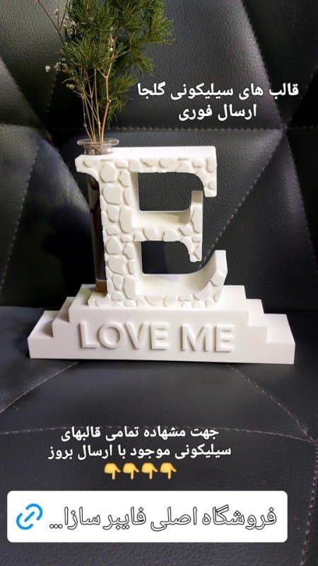 قالب سیلیکونی گلجا E کد ۵۲۷۷
