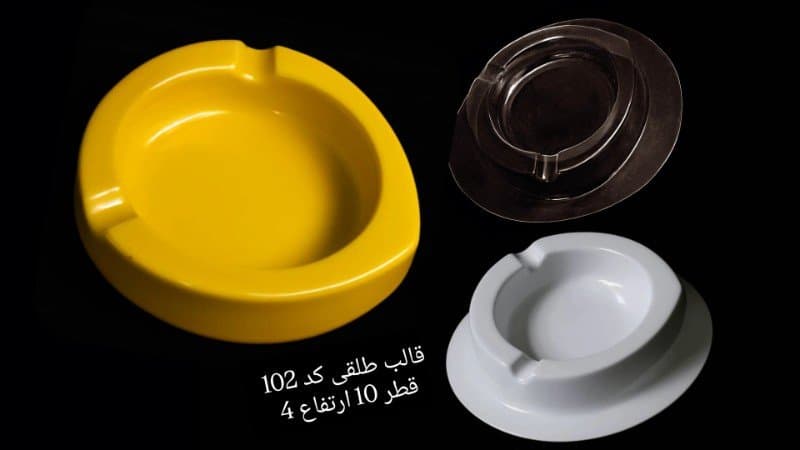 قالب طلقی جاسیگاری کد ۱۰۲