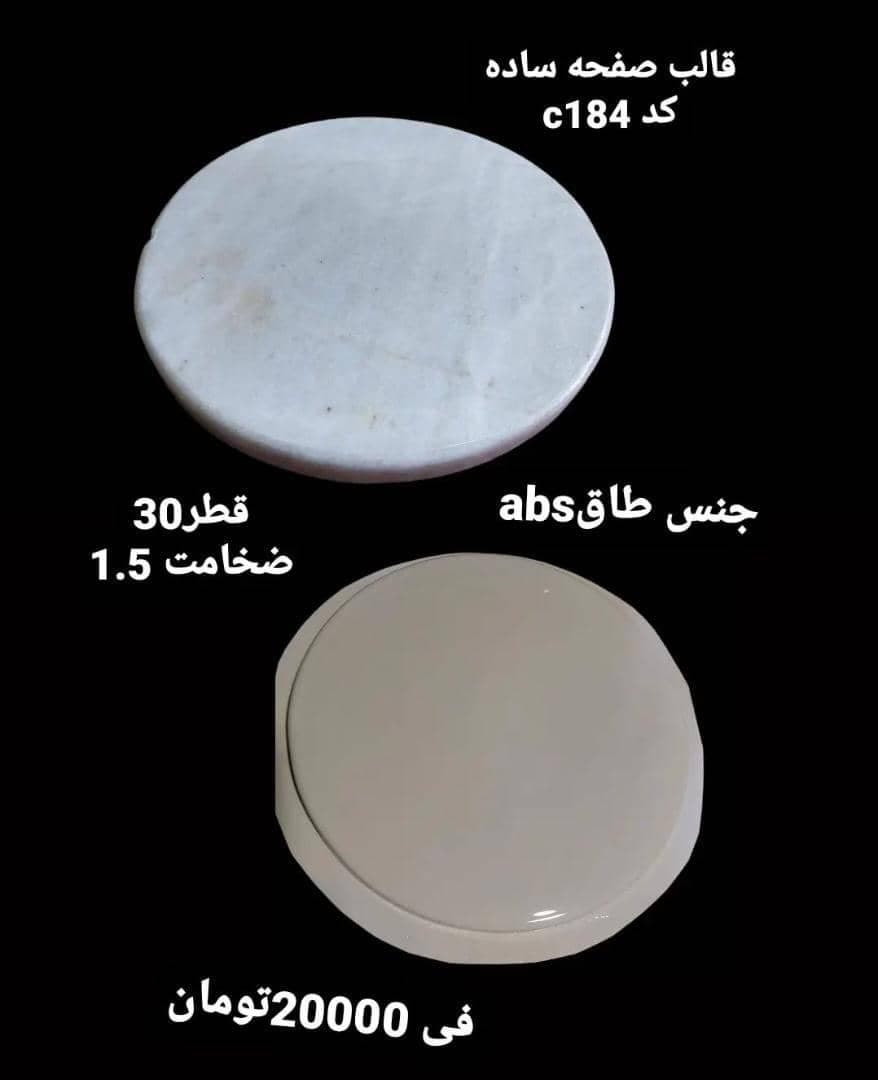 قالب طلقی صفحه میز کد ۱۸۴
