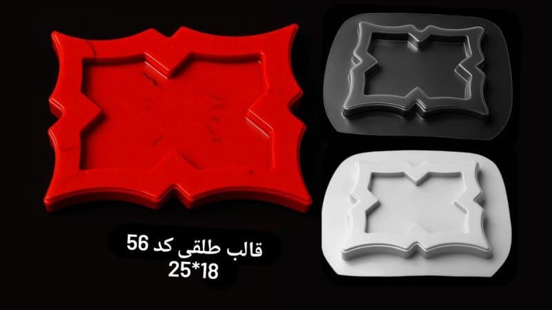قالب طلقی قاب عکس یا آینه کد ۵۶
