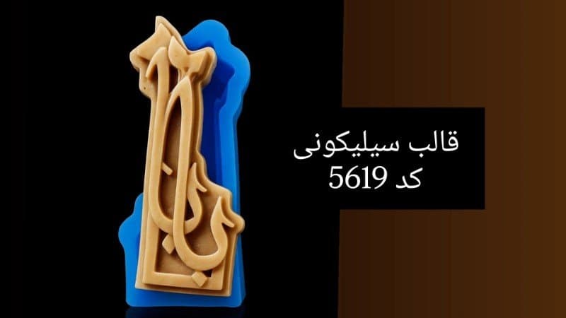 قالب سیلیکونی شمع طرح بابا کد ۵۶۱۹/۰۳۰