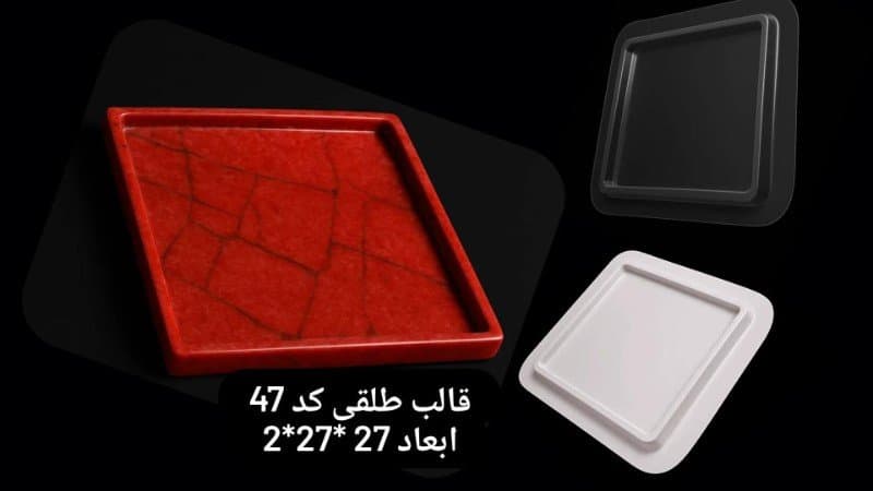 قالب طلقی سینی مربع بزرگ کد ۴۷
