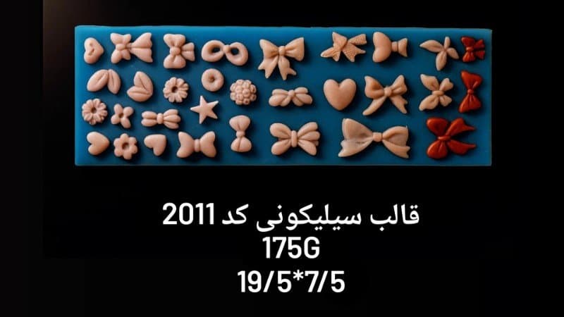قالب سیلیکونی حاشیه پاپیون کد ۲۰۱۱/۰۴۶