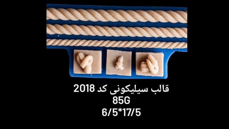 قالب سیلیکونی حاشیه هلالی کد ۲۰۱۸/۰۵۸