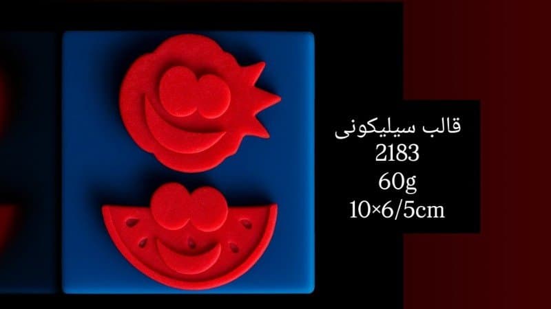 قالب سیلیکونی مناسبتی کد ۲۱۸۳/۰۴۲