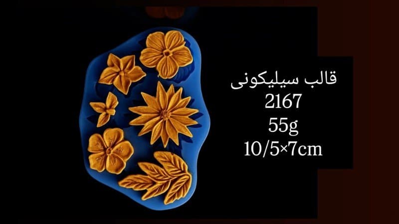 قالب سیلیکونی گل کد ۲۱۶۷/۰۵۶