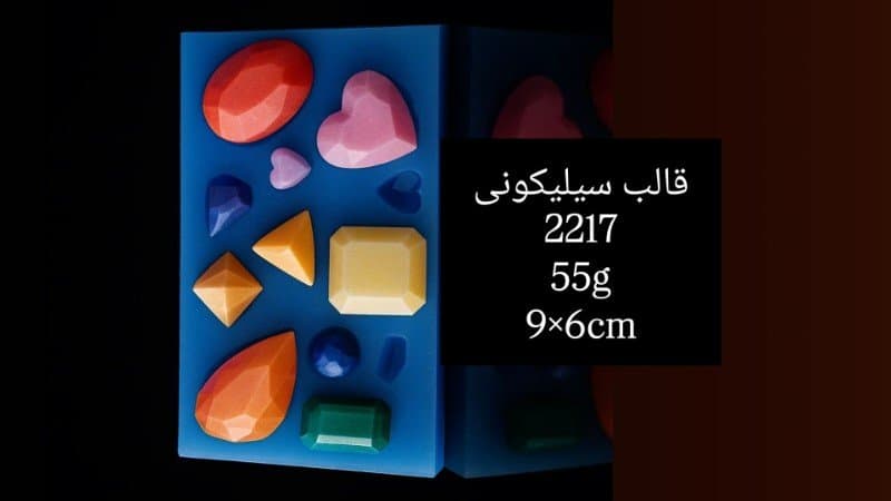 قالب سیلیکونی فانتزی کد ۲۲۱۷/۰۸/۰۴۱
