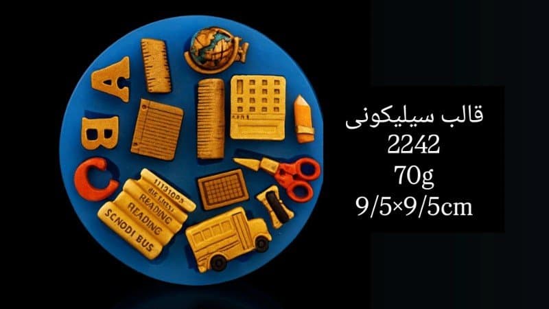 قالب سیلیکونی فوندانت کد ۲۲۴۲/۰۸