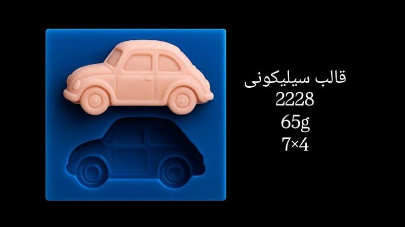 قالب سیلیکونی اسباب‌بازی کد ۲۲۲۸/۰۲۷