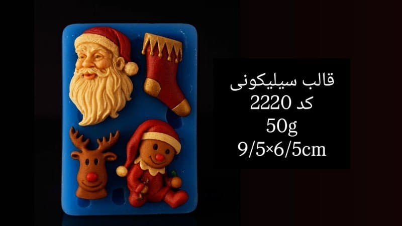 قالب سیلیکونی مناسبتی کد ۲۲۲۰/۳۲