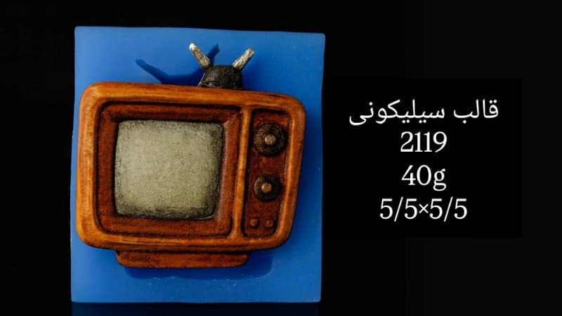 قالب سیلیکونی ساختمانی کد ۲۱۱۹/۰۵۲