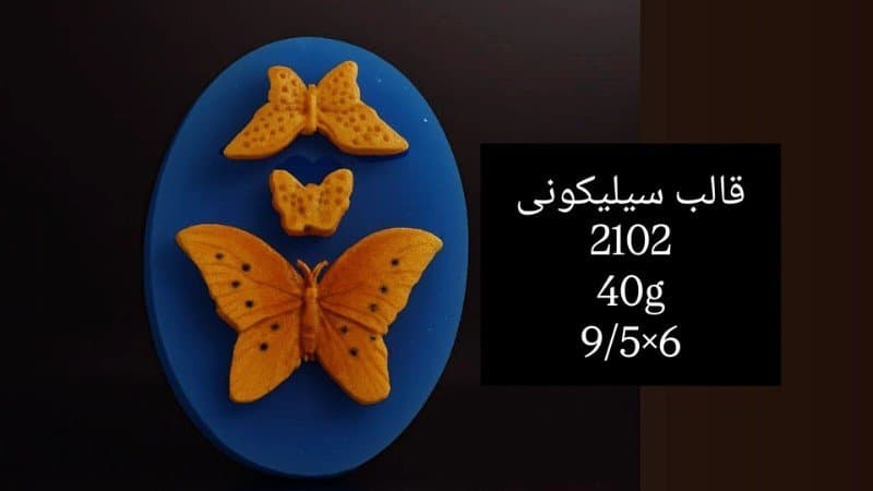 قالب سیلیکونی حیوان کد ۲۱۰۲/۰۶۸/۰۳۹