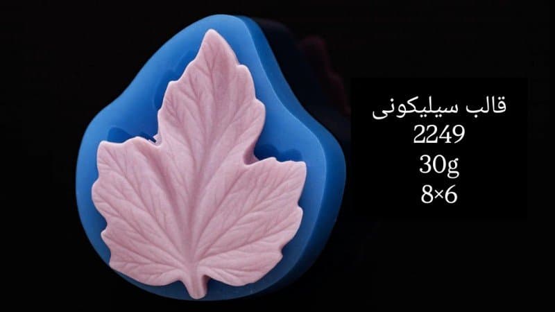 قالب سیلیکونی گل کد ۲۲۴۹/۰۵/۰۷