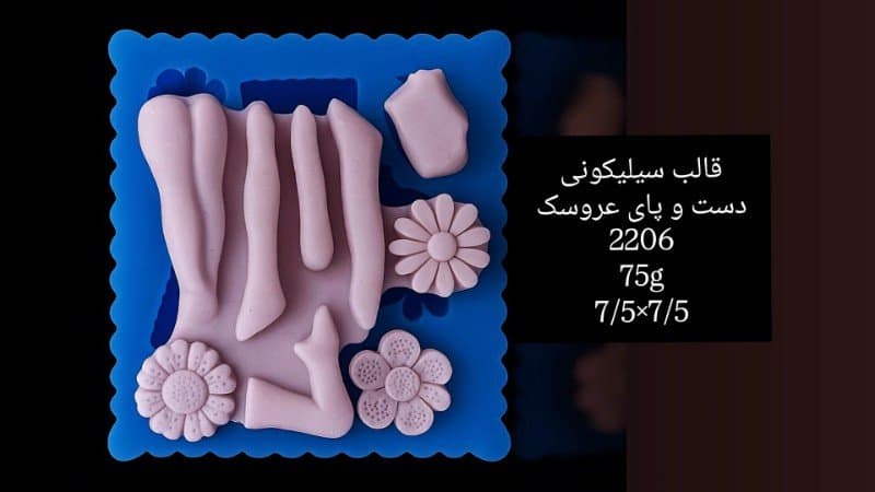قالب سیلیکونی فوندانت کد ۲۲۰۶/۰۶۰