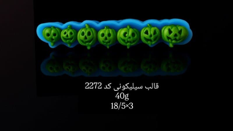 قالب سیلیکونی مناسبتی کد ۲۲۷۲/۰۳/۰۷۹