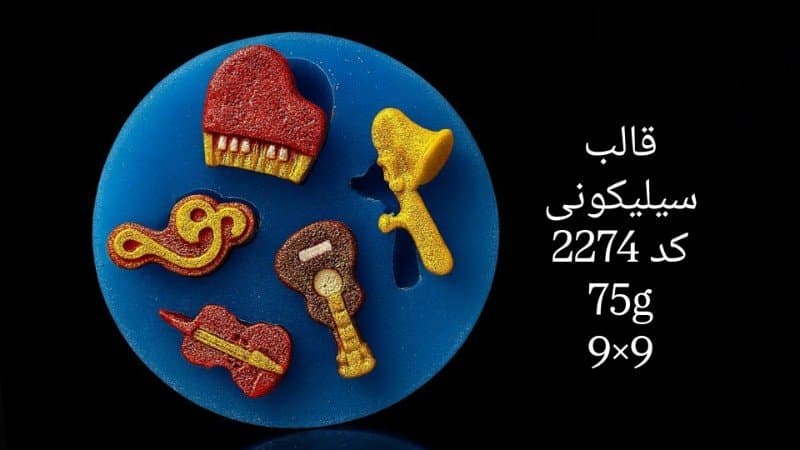 قالب سیلیکونی فوندانت کد ۲۲۷۴/۰۸