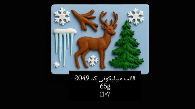 قالب سیلیکونی مناسبتی کد ۲۰۴۹/۰۶/۰۴۵