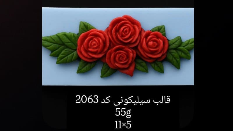 قالب سیلیکونی حاشیه کد ۲۰۶۳/۰۱۰۴/۰۷۳