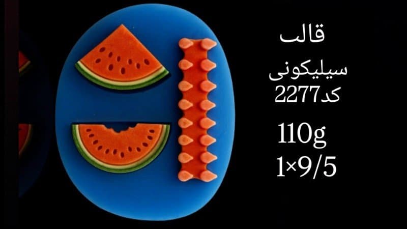 قالب سیلیکونی مناسبتی کد ۲۲۷۷/۰۳