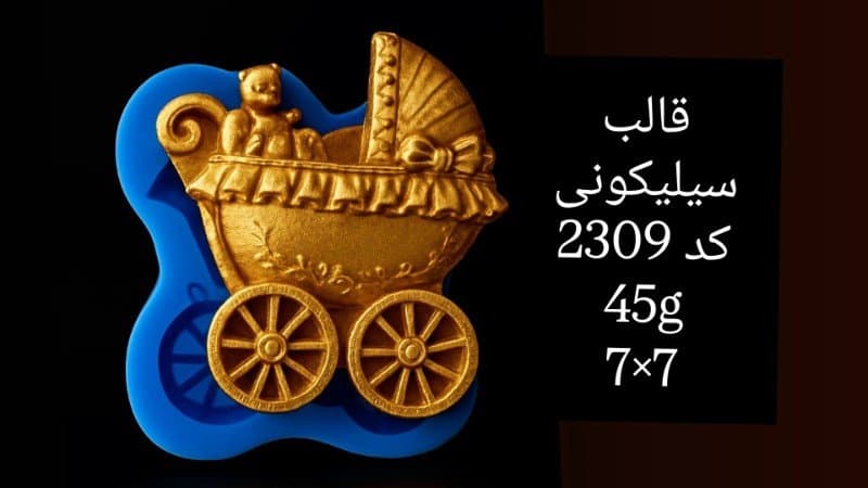 قالب سیلیکونی نوزاد و کودک کد ۲۳۰۹/۰۸