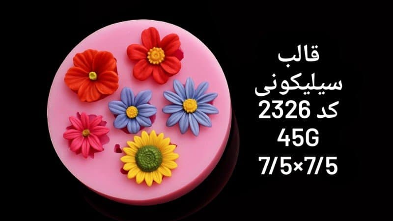 قالب سیلیکونی گل کد ۲۳۲۶/۰۱/۰۸۱