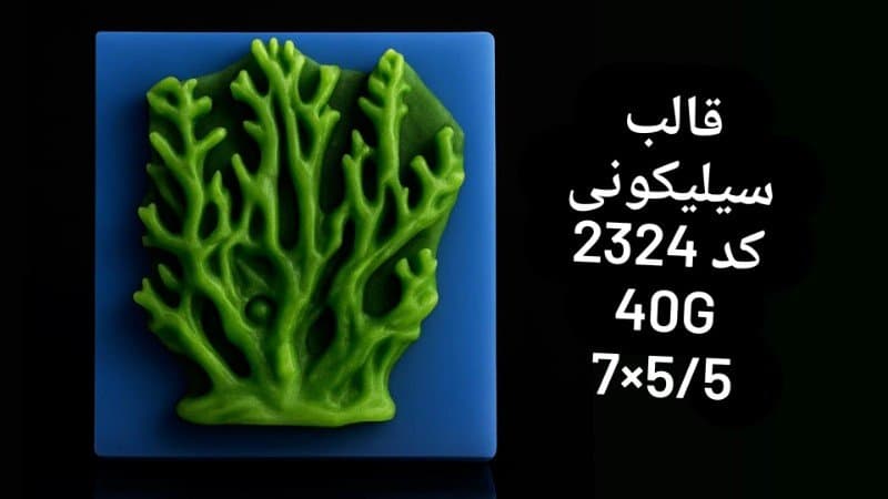قالب سیلیکونی گل کد ۲۳۲۴/۰۱۰/۰۵۵