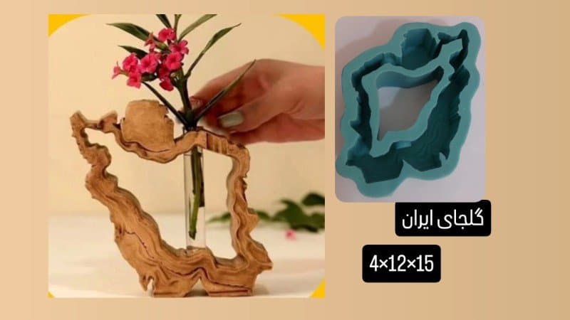 قالب سیلیکونی گلجای ایران کد ۵۷۱۵
