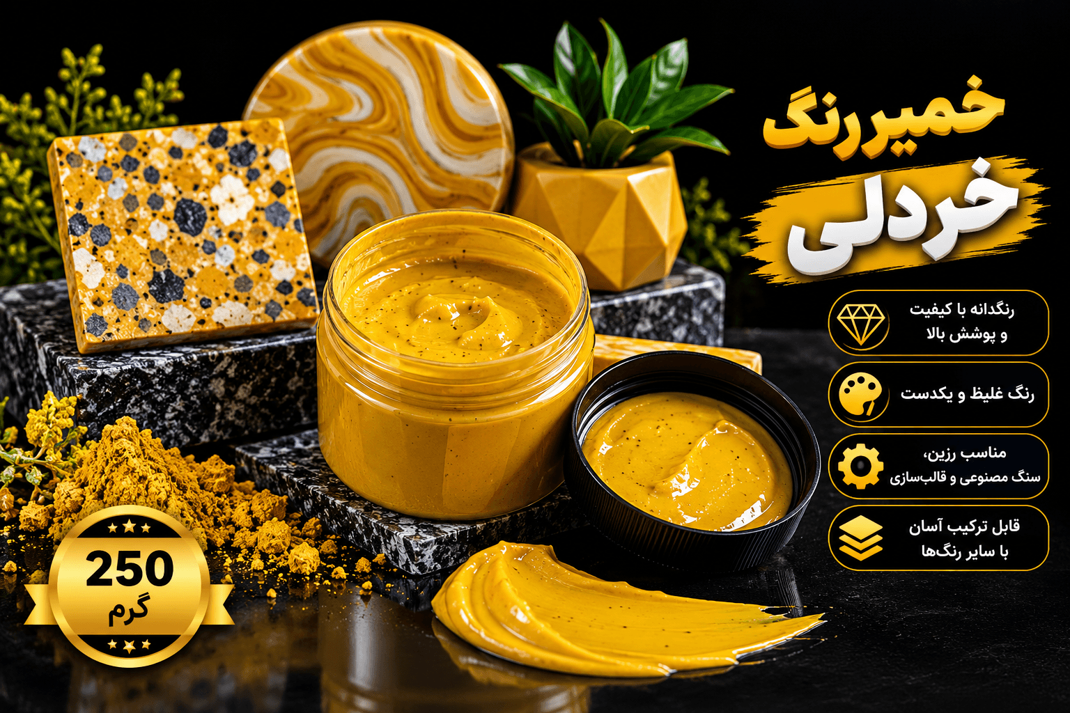 خمیر رنگ سنگ مصنوعی
