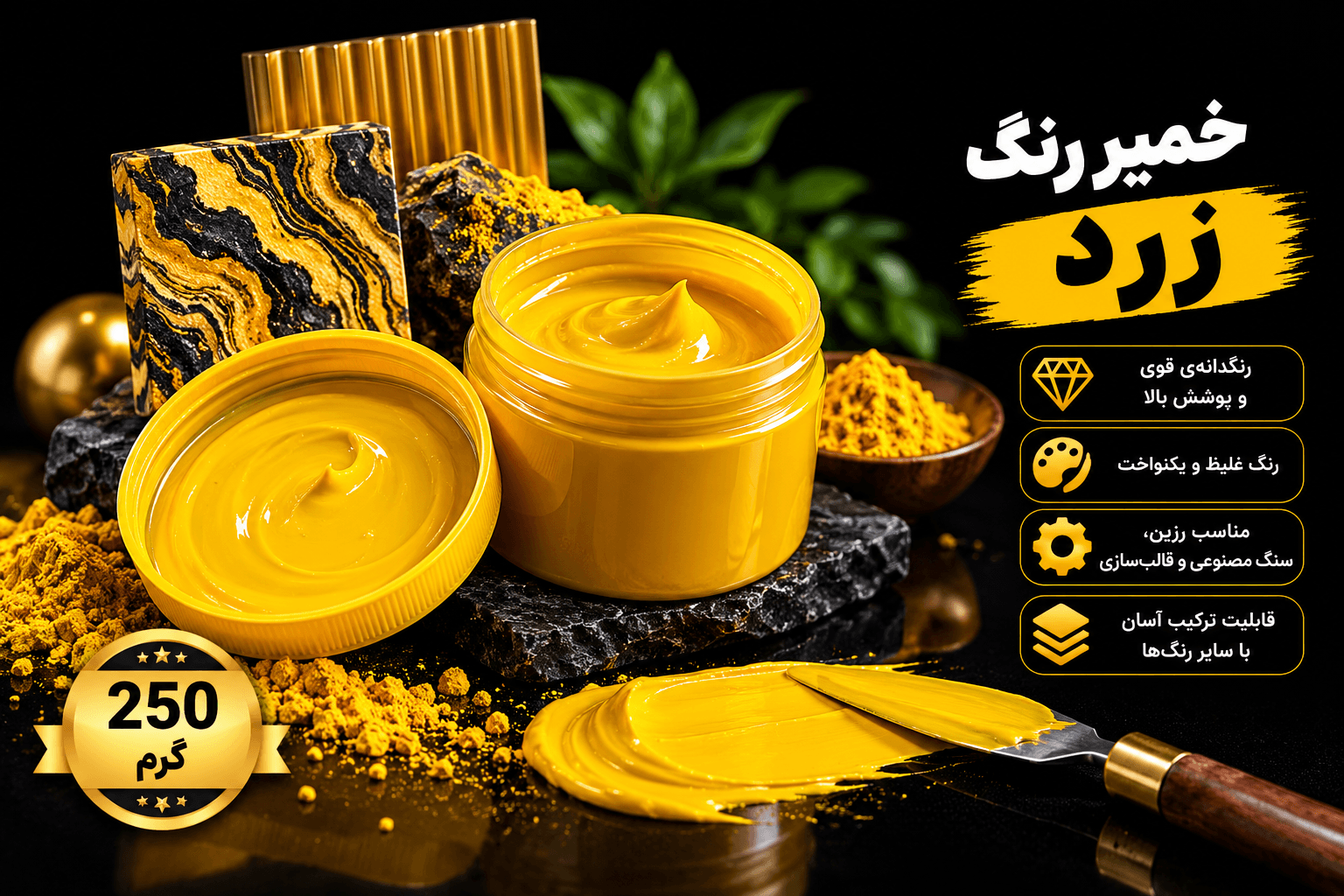 خمیر رنگ سنگ مصنوعی
