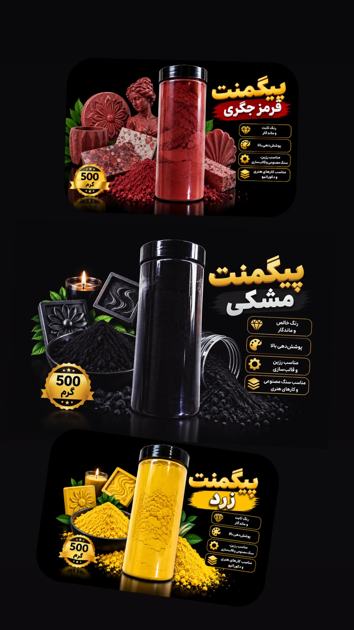 پیگمنت پودر رنگ سنگ مصنوعی
