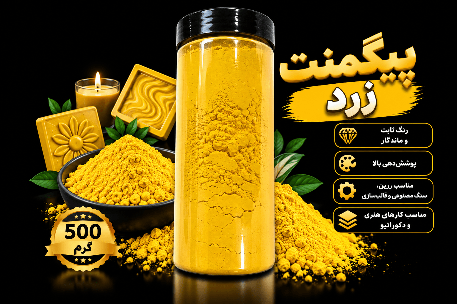 پیگمنت پودر رنگ سنگ مصنوعی