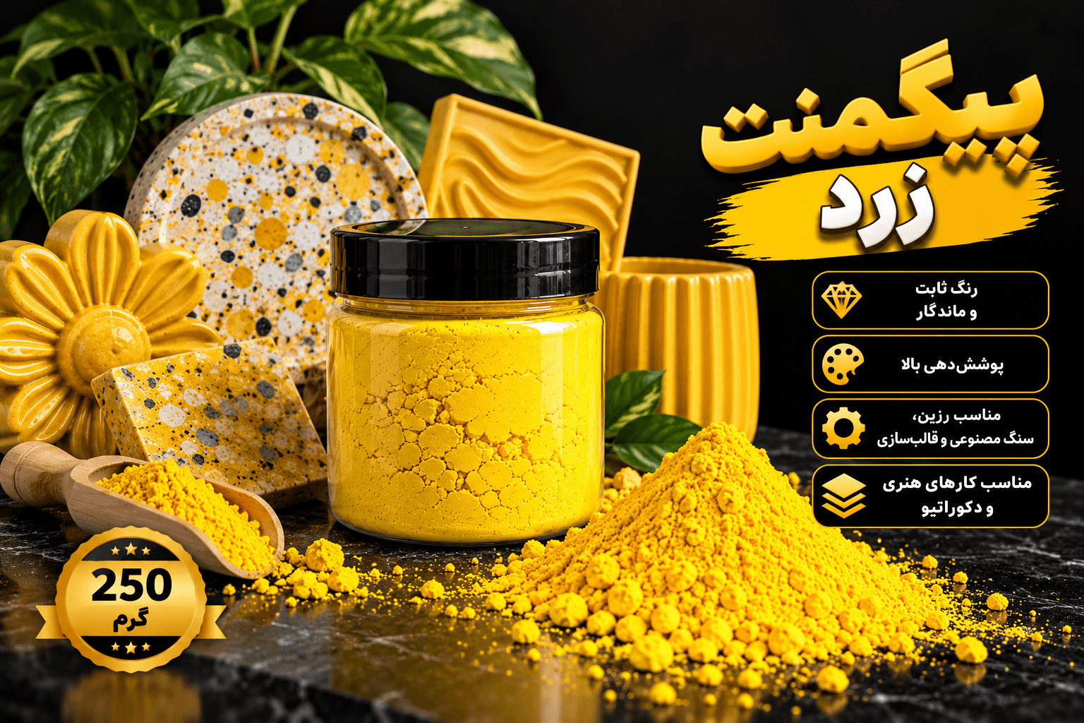 پیگمنت پودر رنگ سنگ مصنوعی