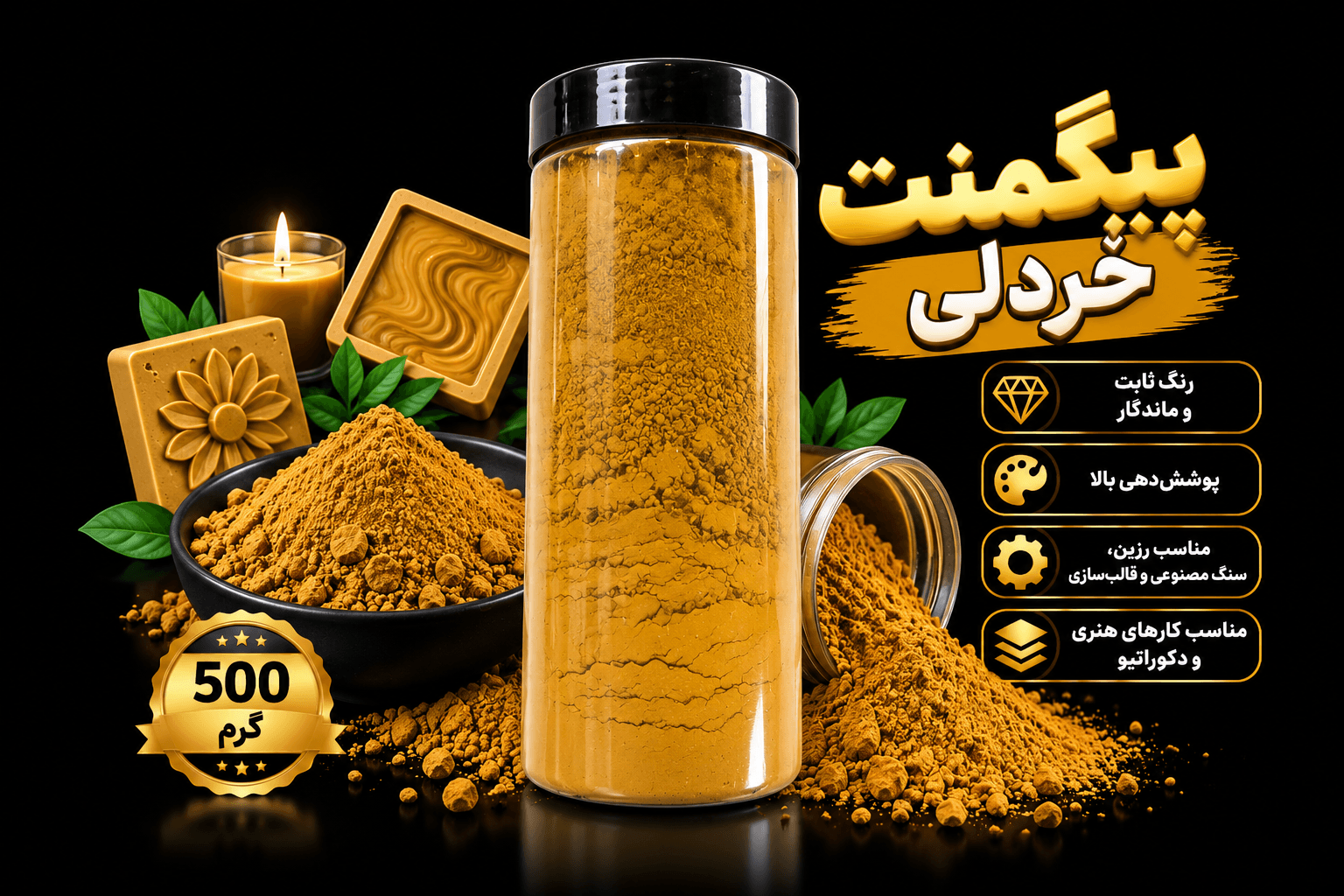 پیگمنت پودر رنگ سنگ مصنوعی