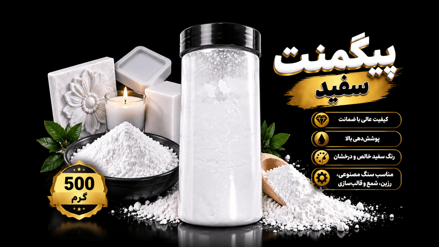 پیگمنت پودر رنگ سنگ مصنوعی