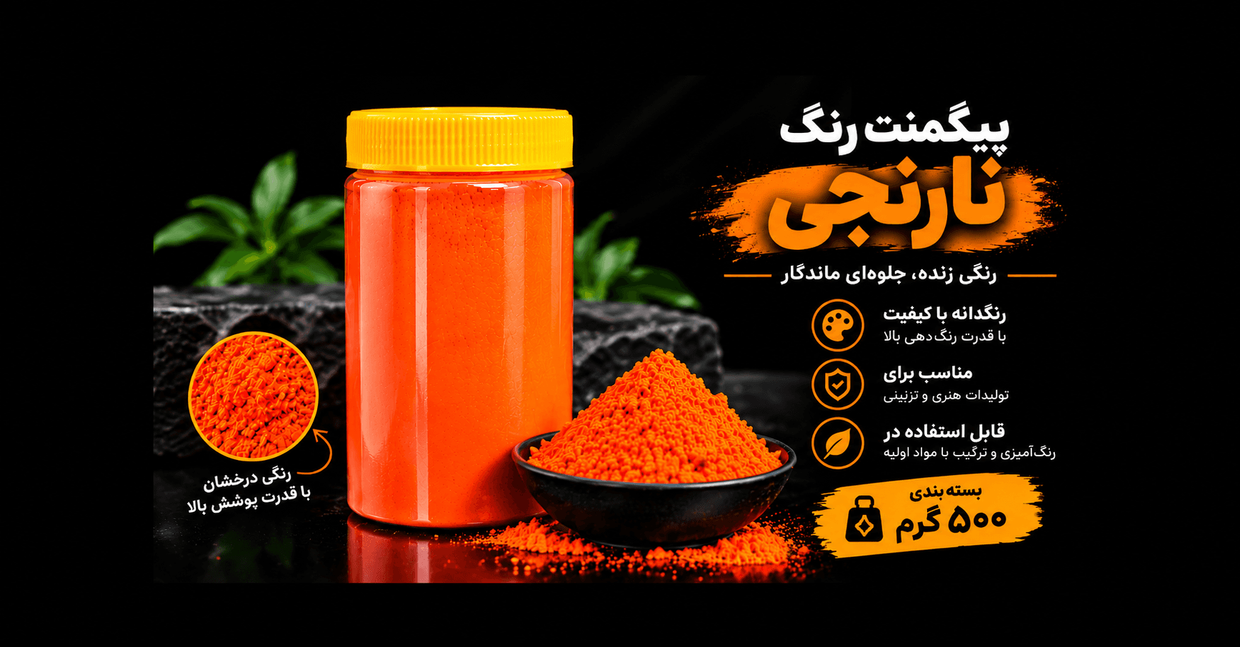 پیگمنت پودر رنگ سنگ مصنوعی