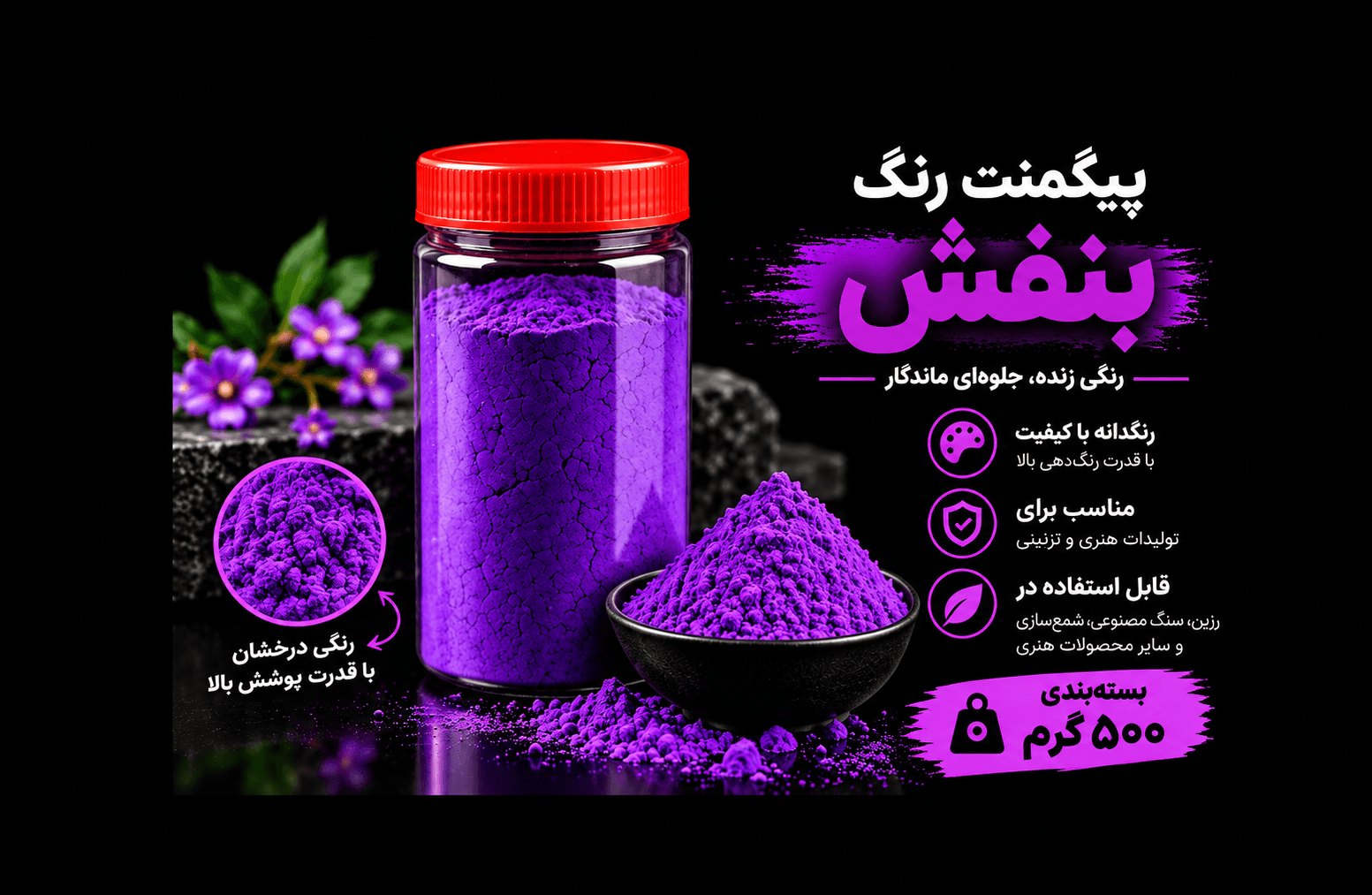 پیگمنت پودر رنگ سنگ مصنوعی
