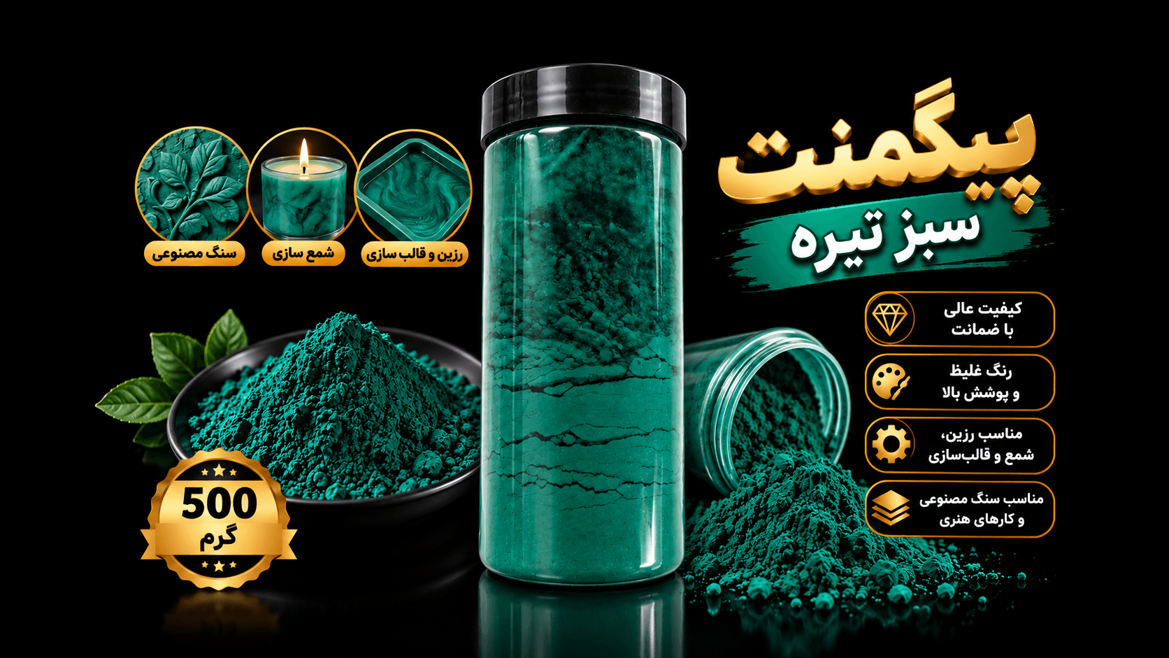 پیگمنت پودر رنگ سنگ مصنوعی