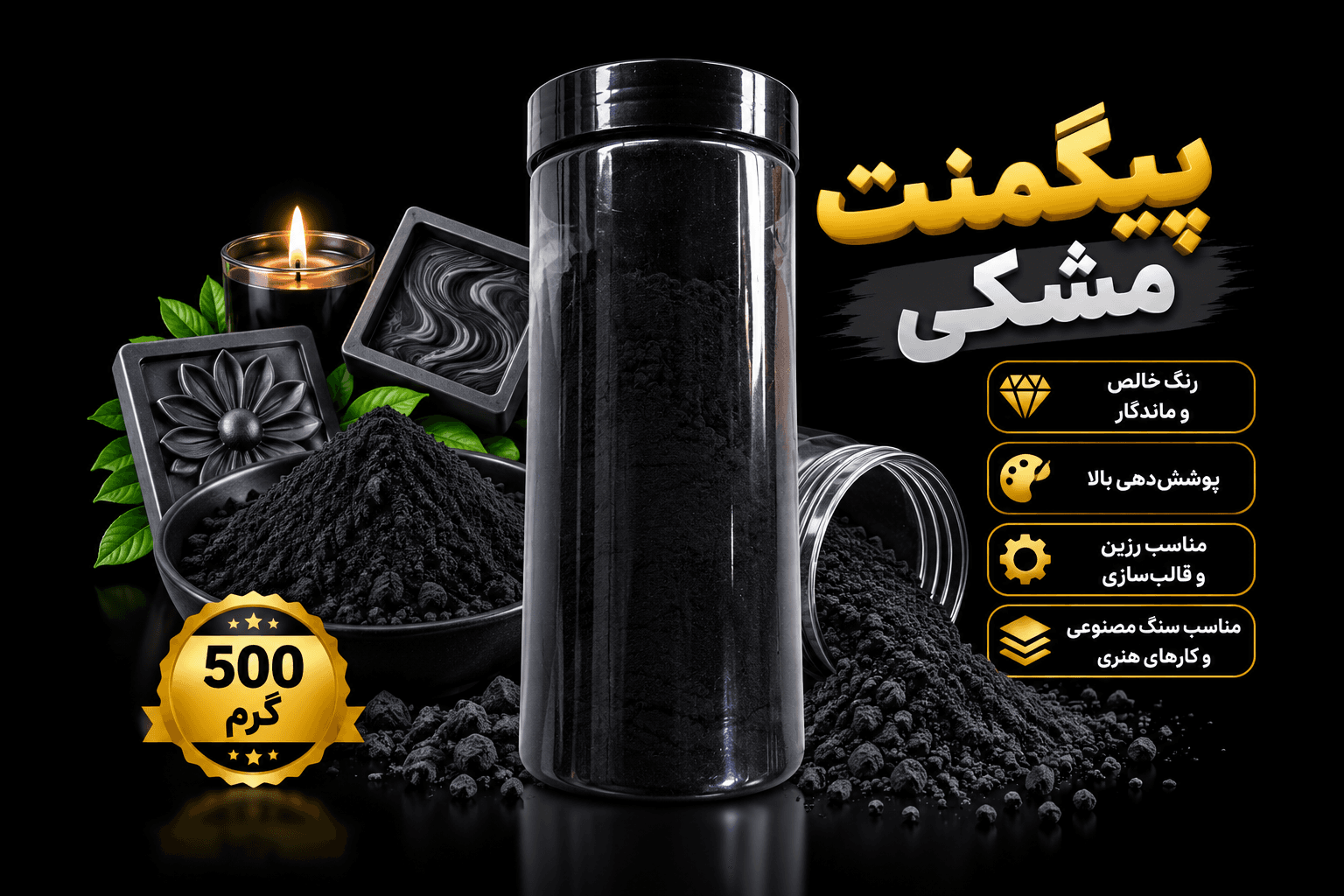 پیگمنت پودر رنگ سنگ مصنوعی