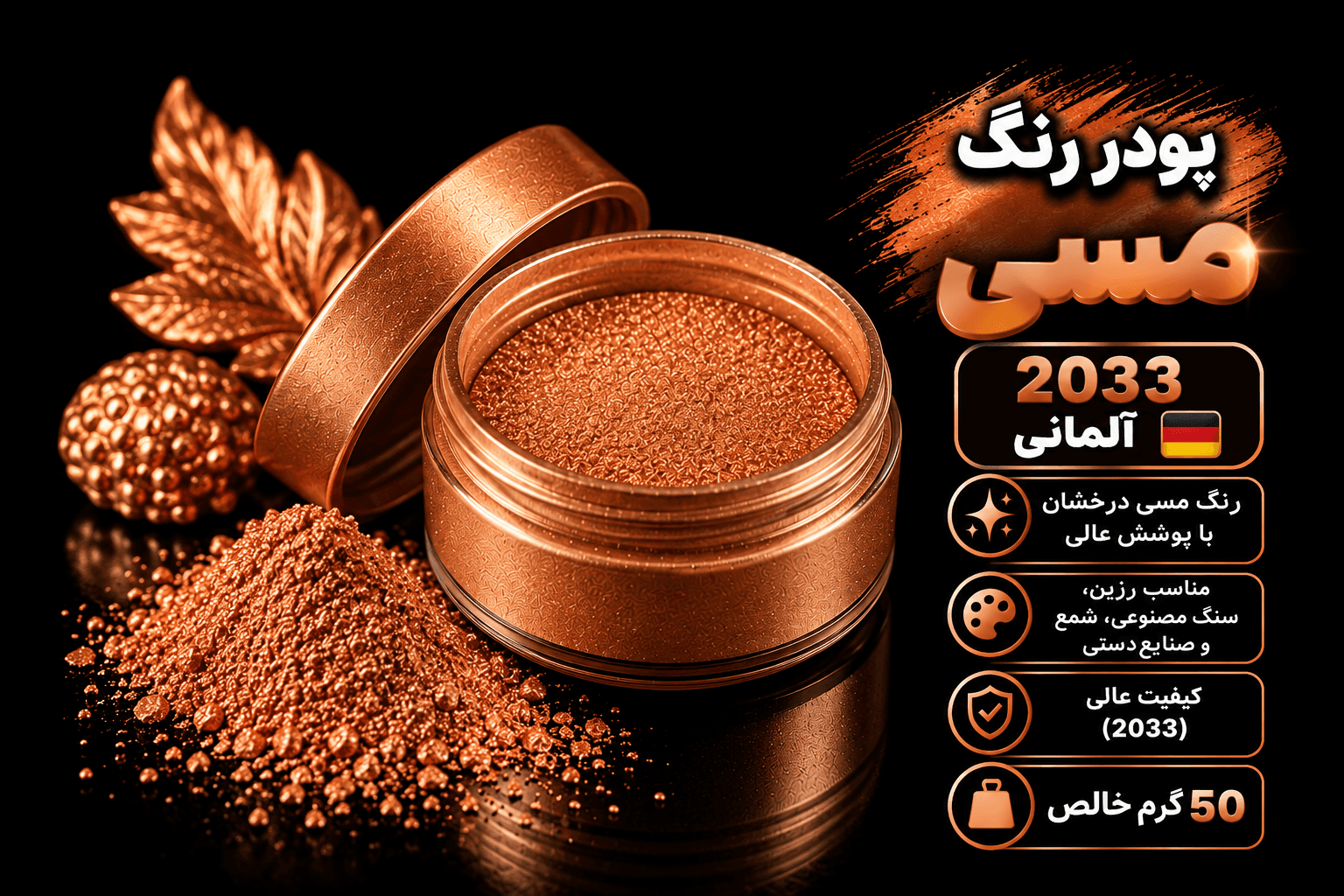 پودر فلز آلمانی