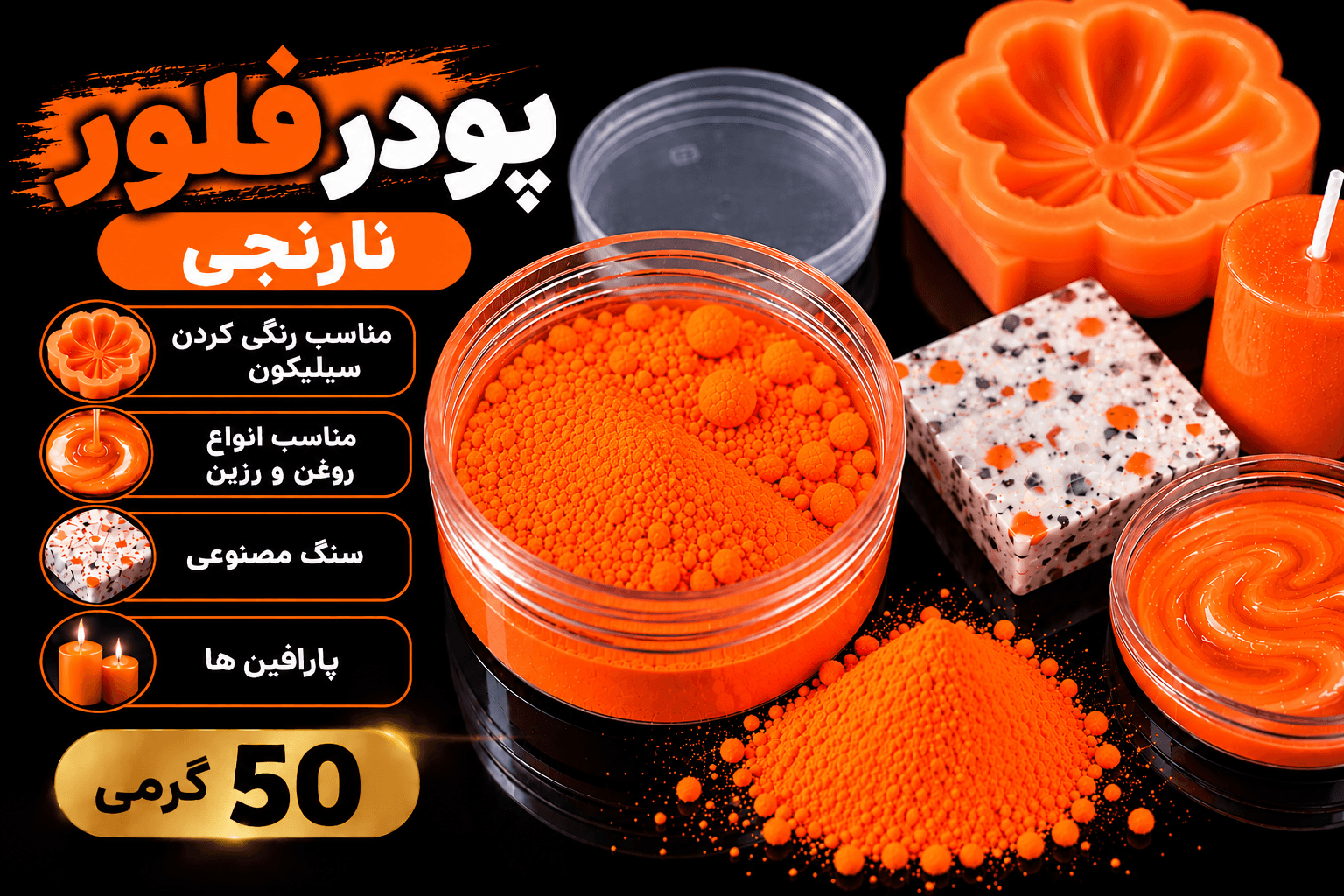 پودر فلورسنت