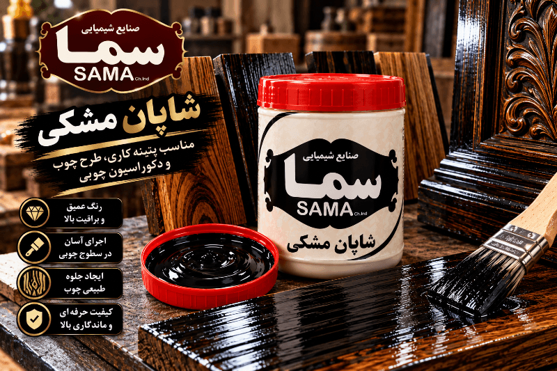 شاپان طرح چوب و پتینه