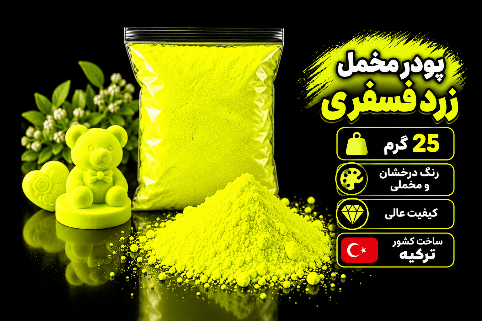 پودر مخمل