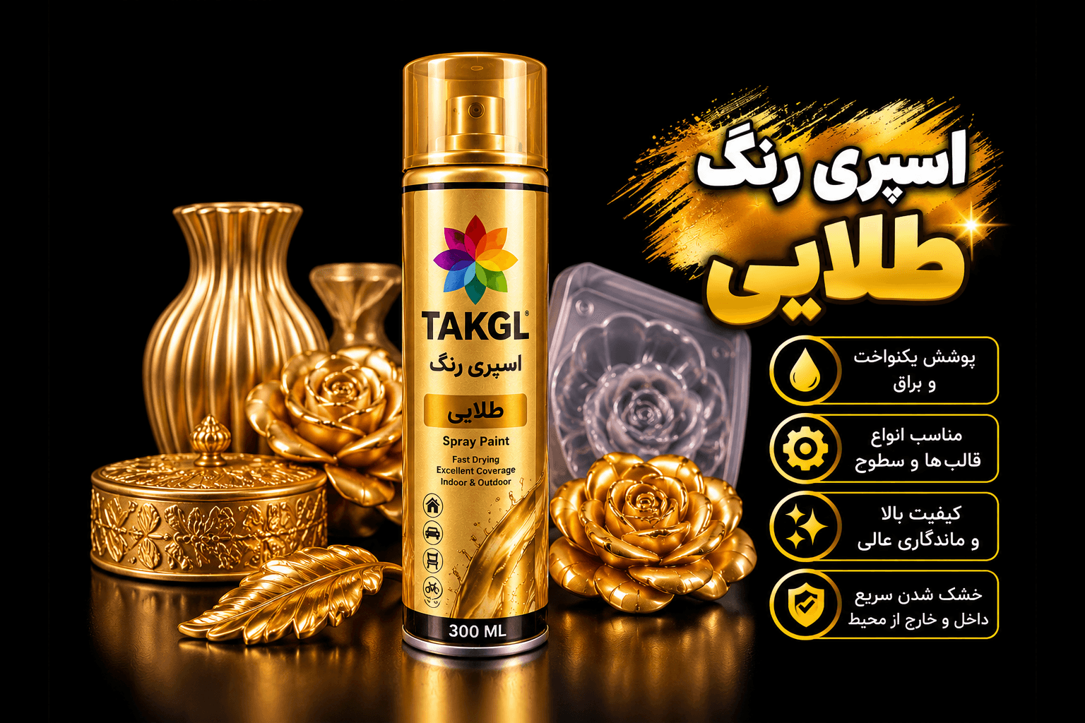 اسپری رنگ اکریلیک تک‌گل
